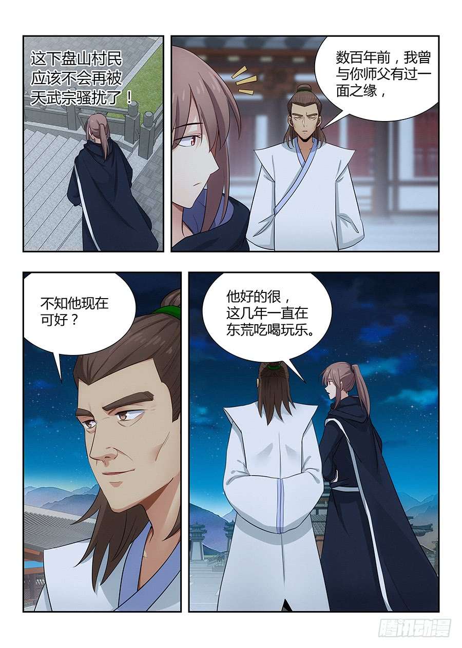 最强反套路系统019心神不宁