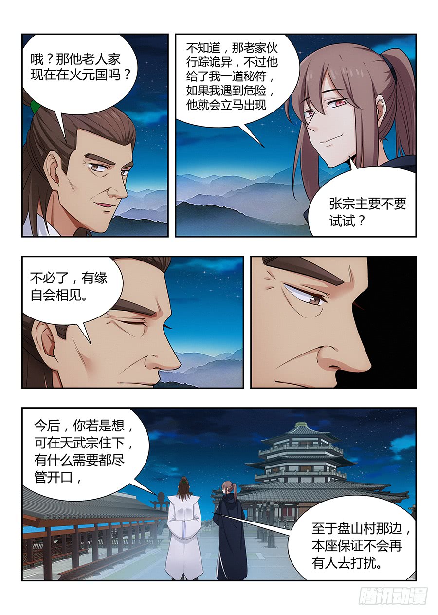 最强反套路系统019心神不宁