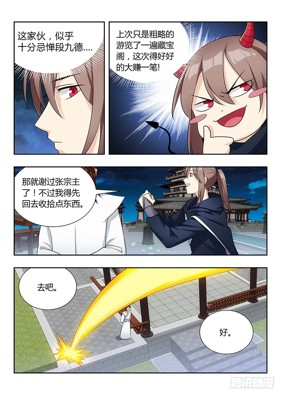 最强反套路系统019心神不宁