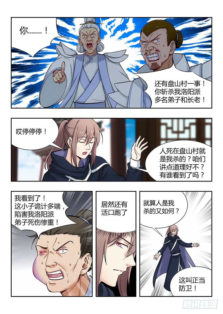 最强反套路系统019心神不宁