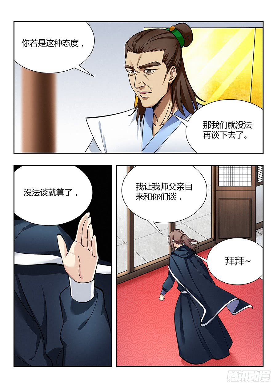 最强反套路系统019心神不宁