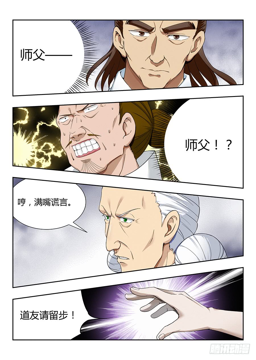 最强反套路系统019心神不宁