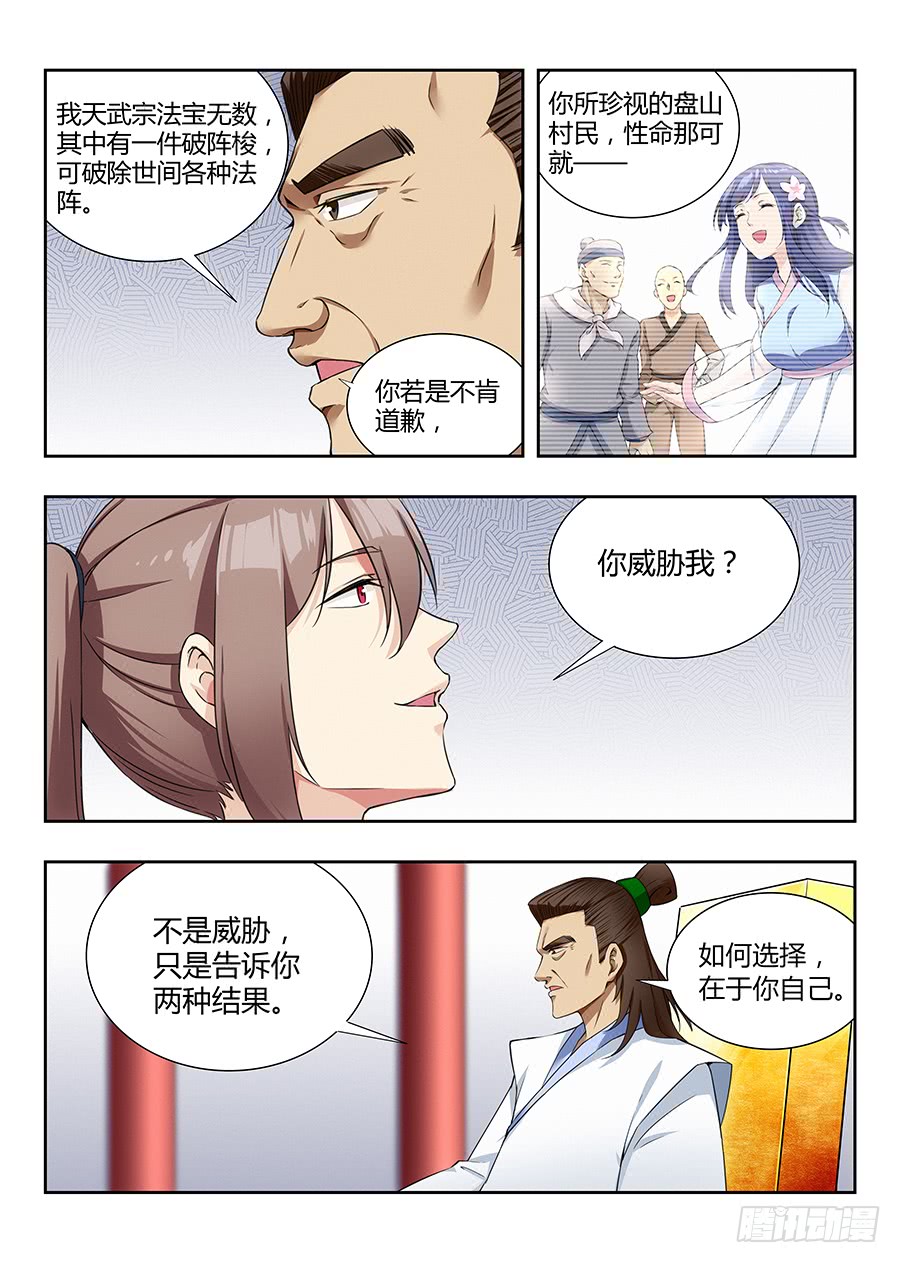 最强反套路系统019心神不宁