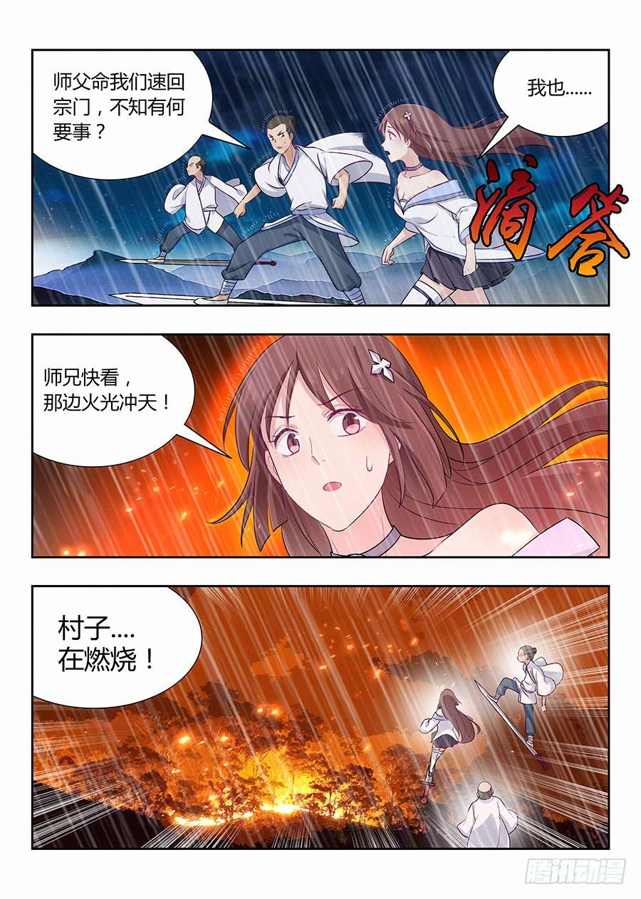 最强反套路系统020对不起