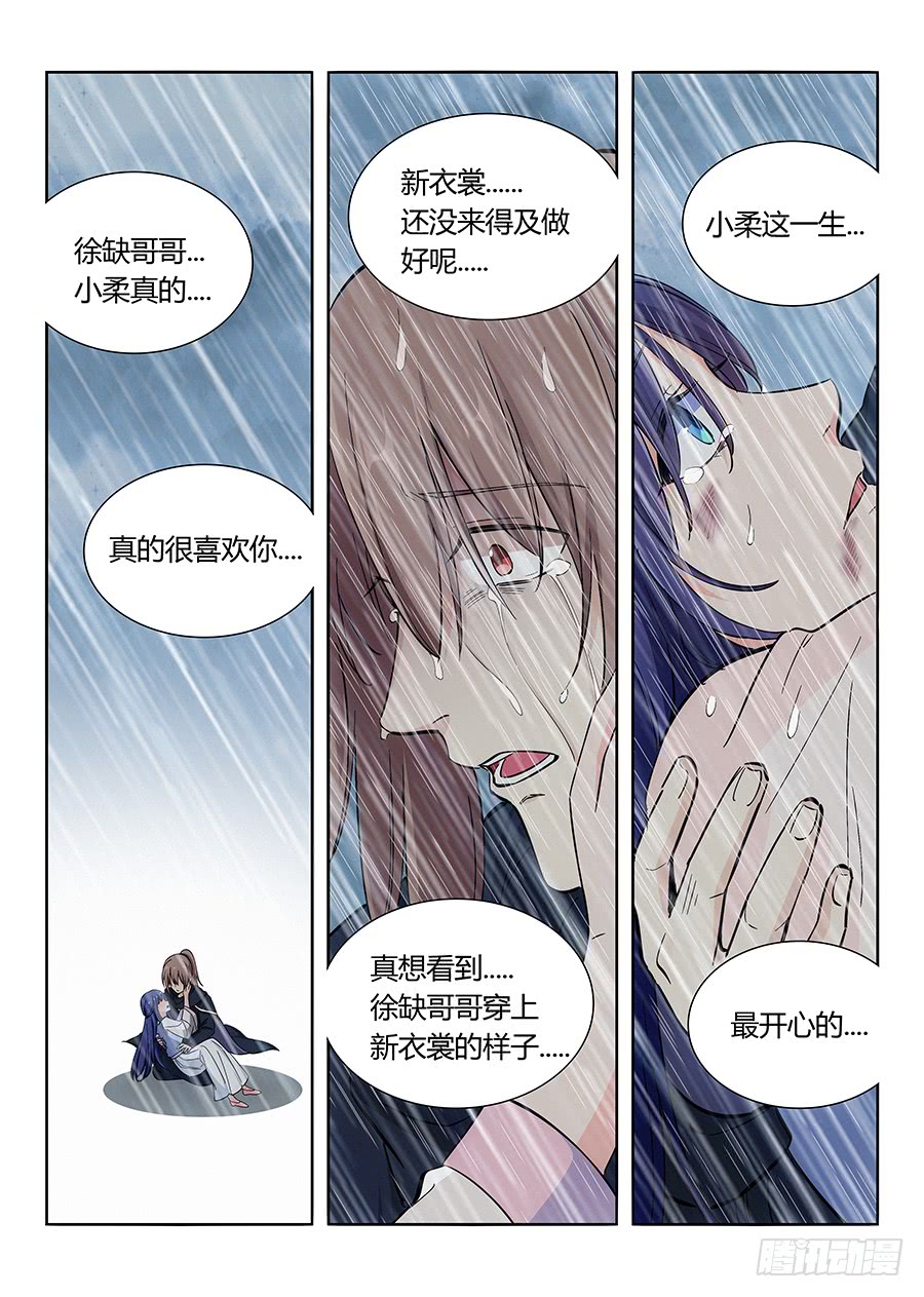 最强反套路系统020对不起