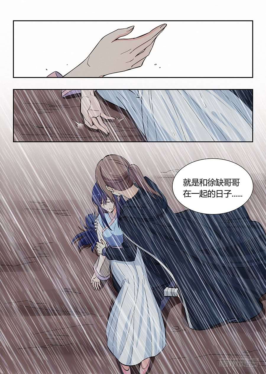 最强反套路系统020对不起