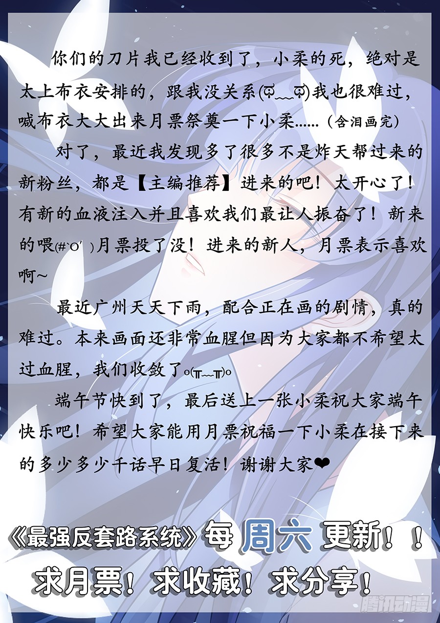 最强反套路系统020对不起
