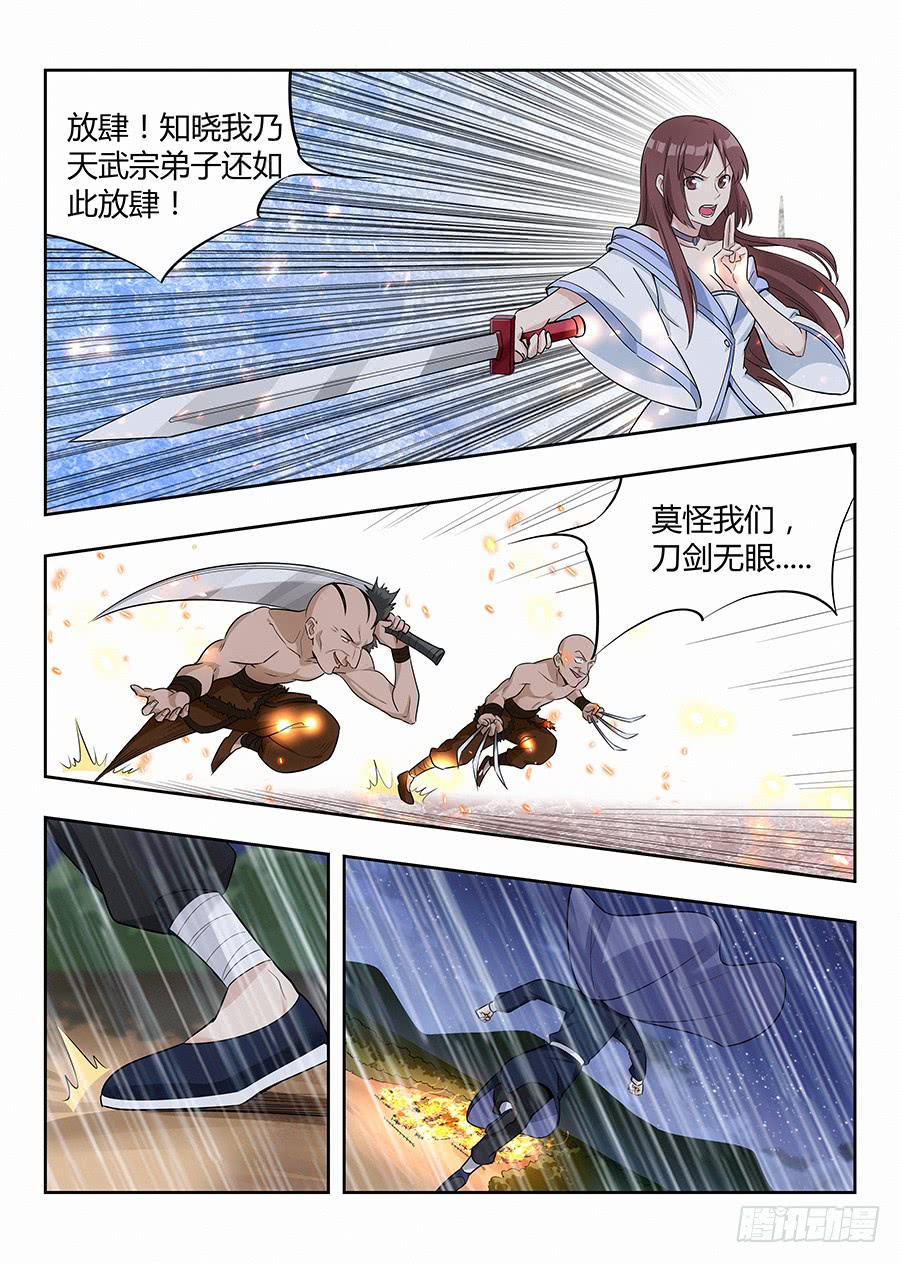 最强反套路系统020对不起