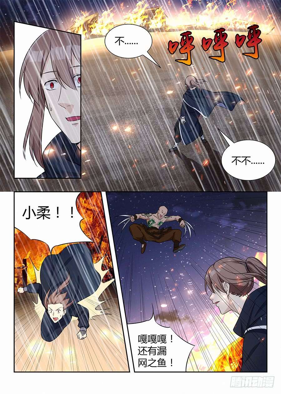 最强反套路系统020对不起