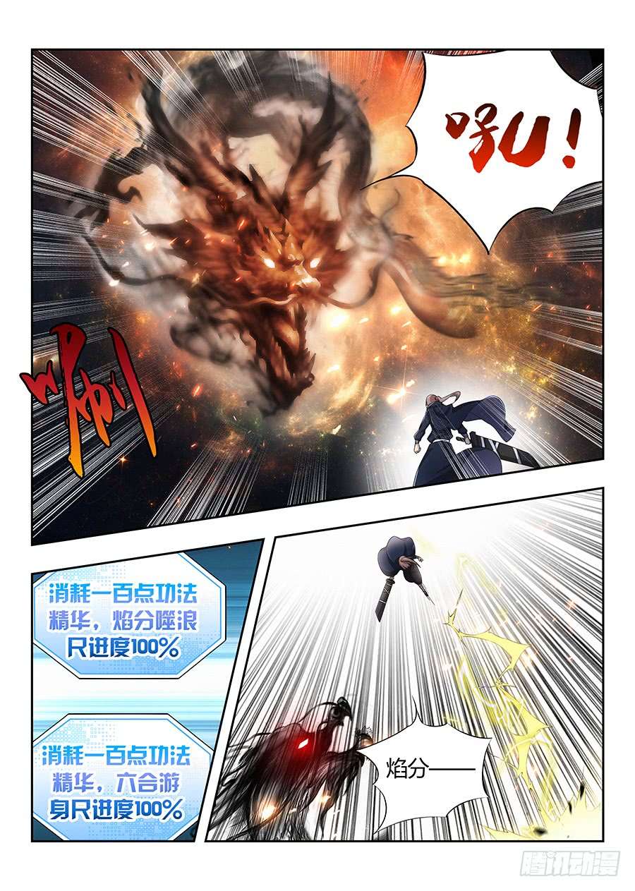 最强反套路系统021都得死