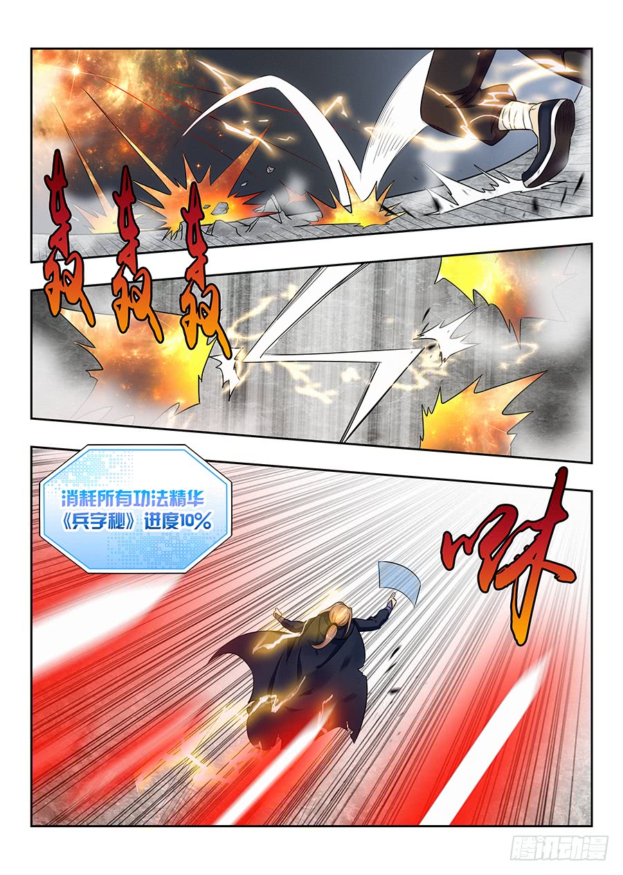 最强反套路系统021都得死