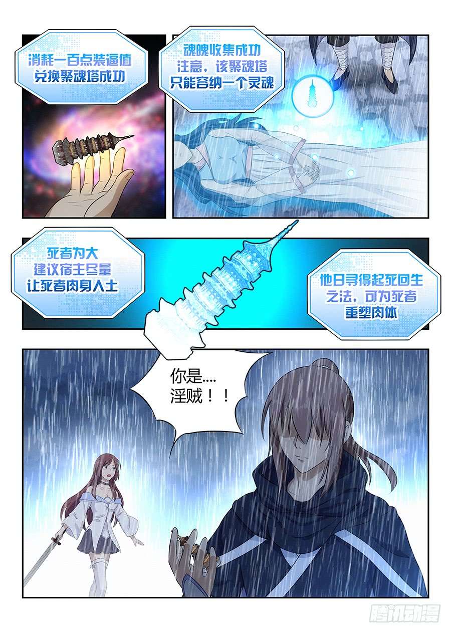 最强反套路系统021都得死