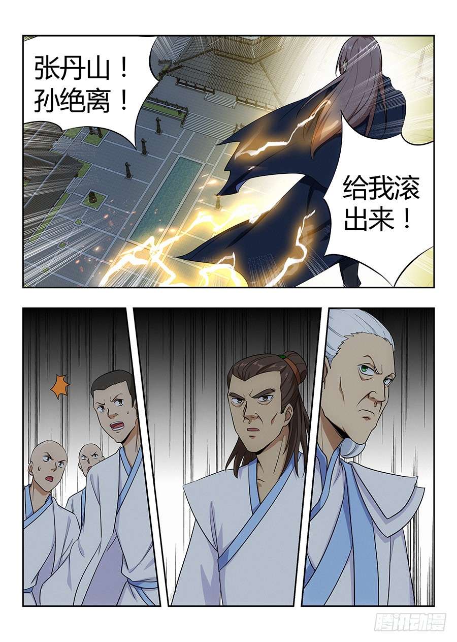 最强反套路系统022给我滚出来