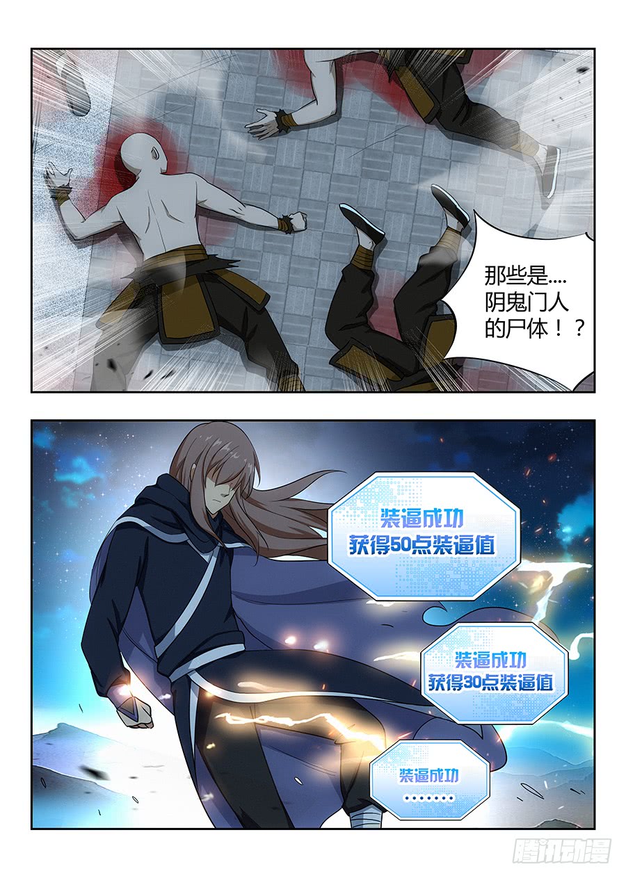 最强反套路系统022给我滚出来