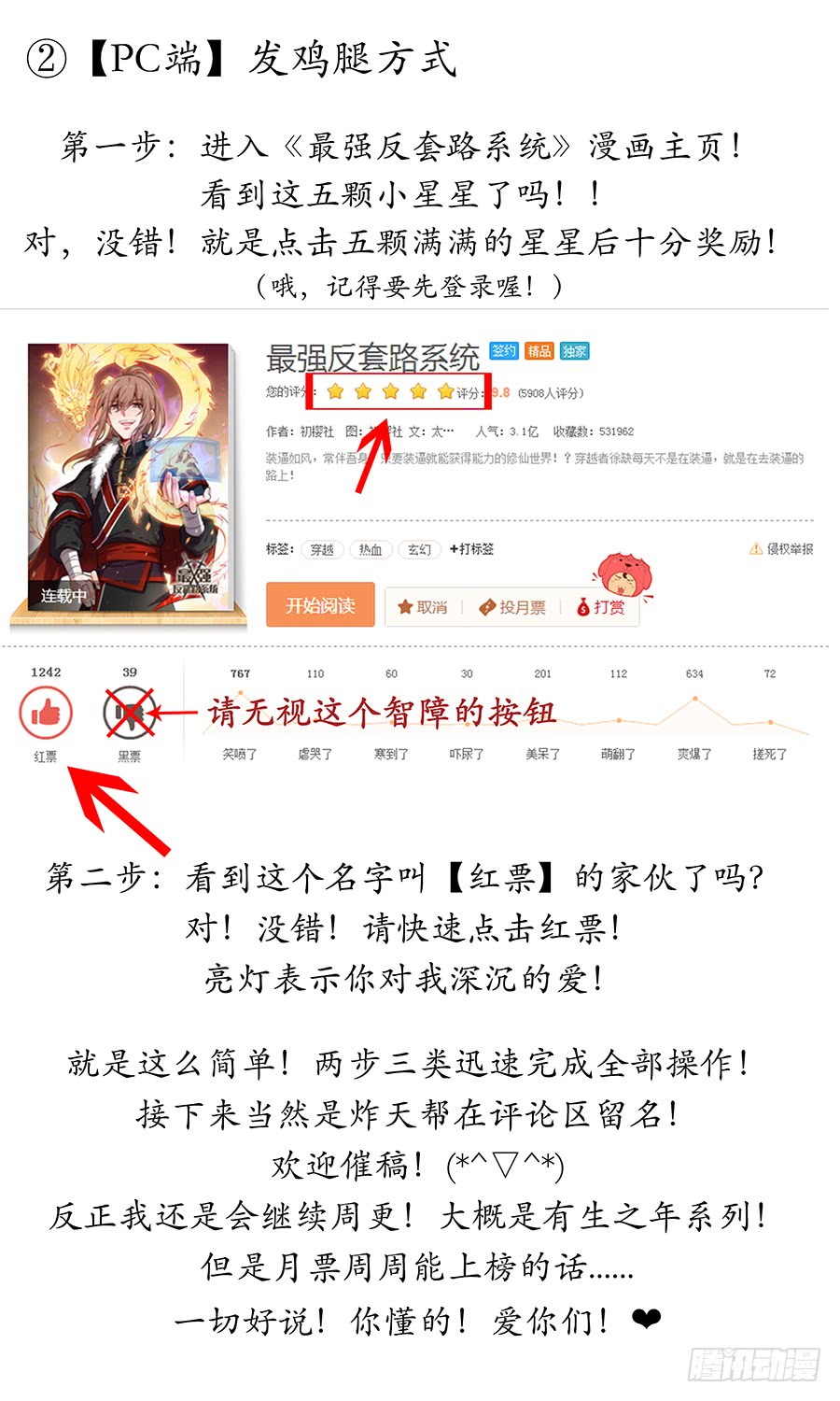最强反套路系统022给我滚出来