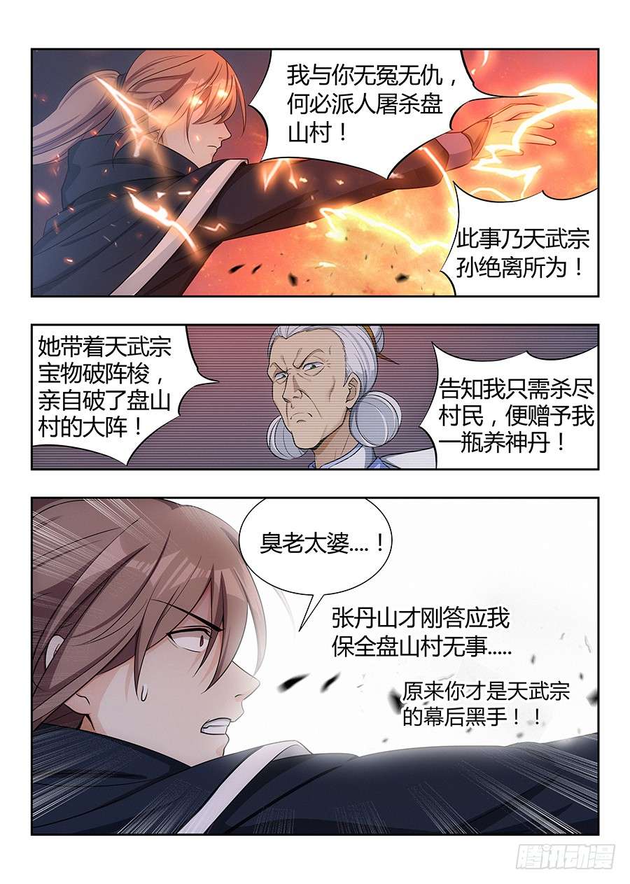 最强反套路系统022给我滚出来
