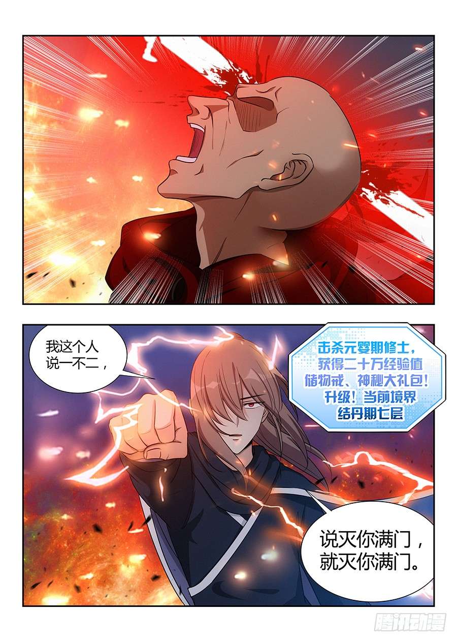 最强反套路系统022给我滚出来