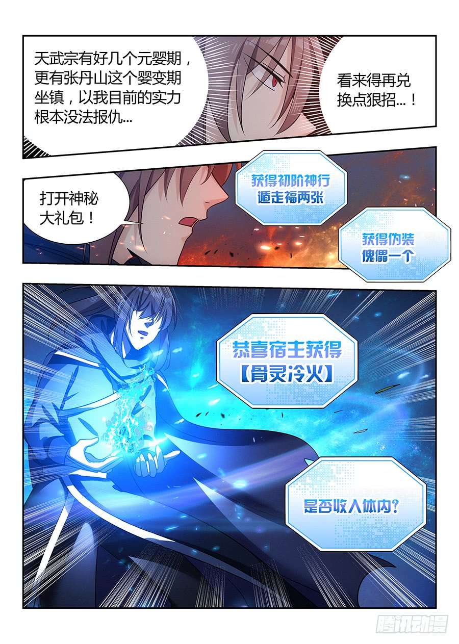 最强反套路系统022给我滚出来