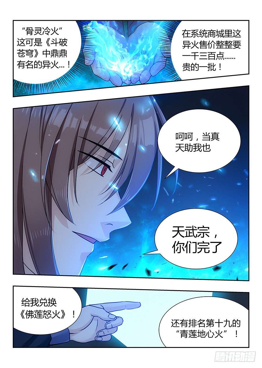 最强反套路系统022给我滚出来