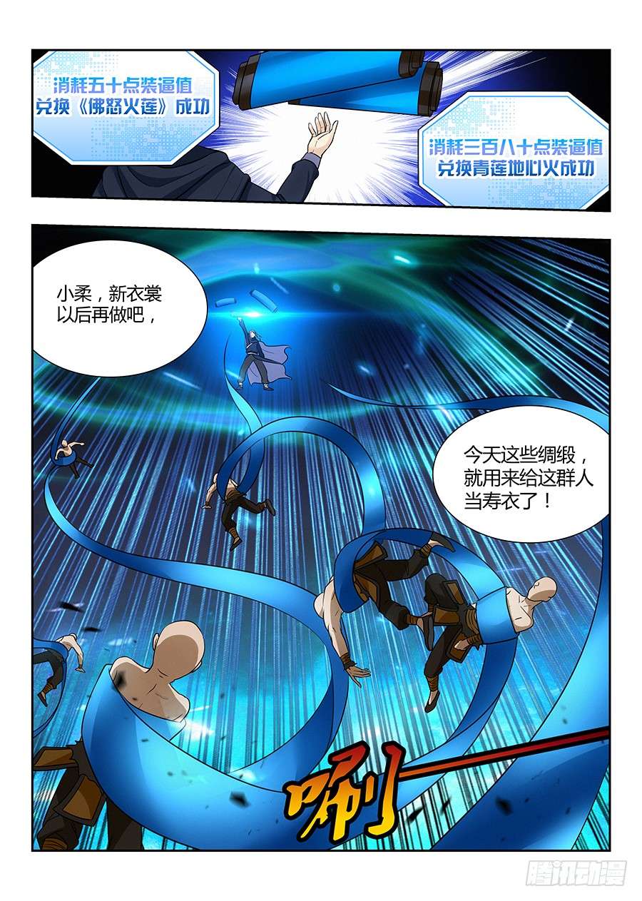 最强反套路系统022给我滚出来
