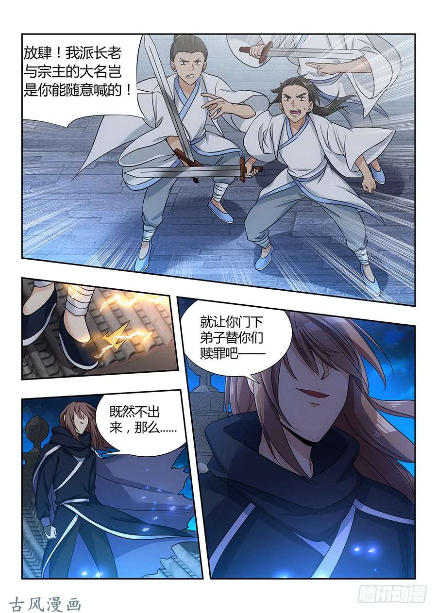 最强反套路系统023血债血偿