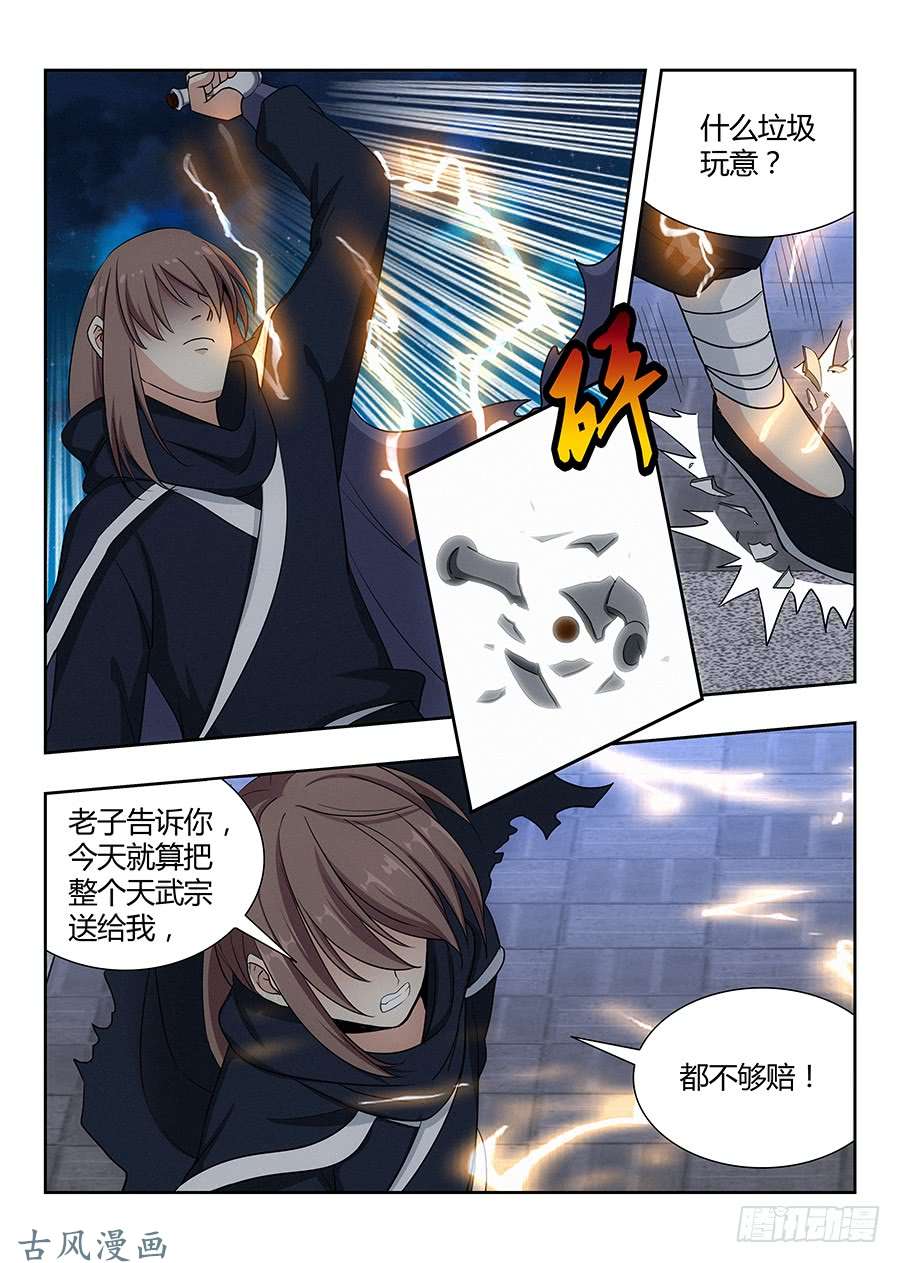 最强反套路系统023血债血偿