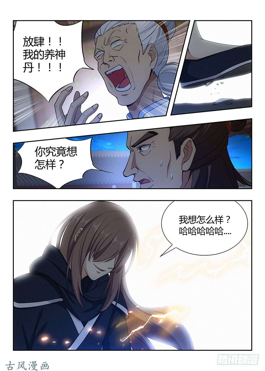 最强反套路系统023血债血偿