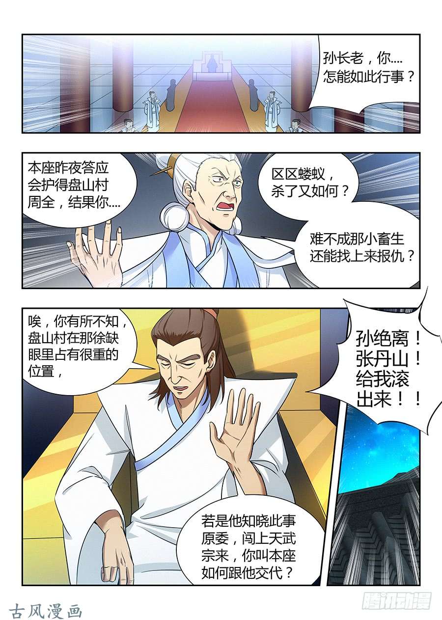 最强反套路系统023血债血偿