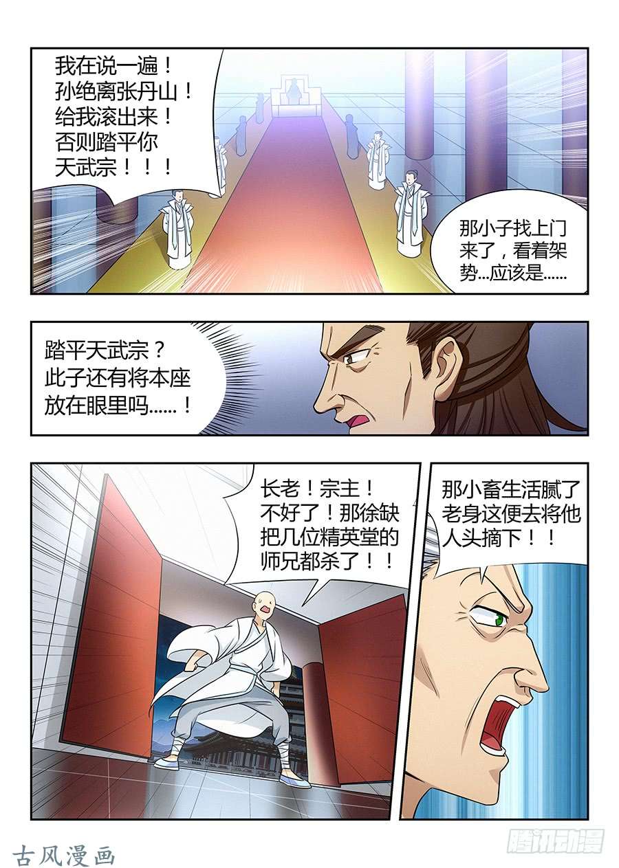 最强反套路系统023血债血偿