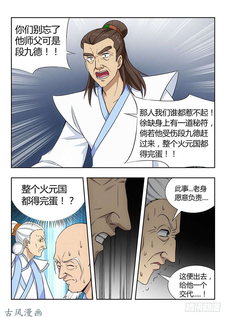 最强反套路系统023血债血偿