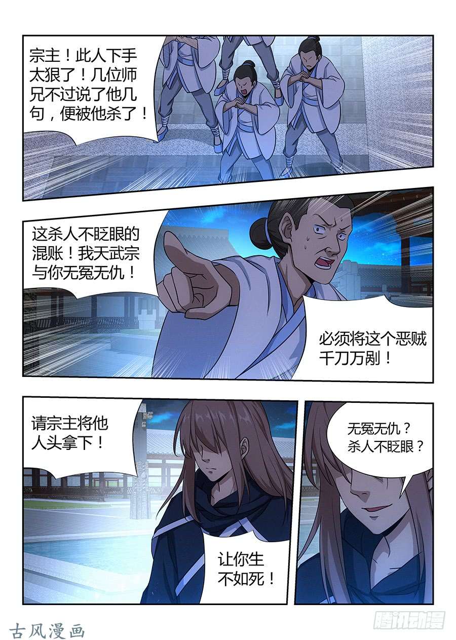 最强反套路系统023血债血偿