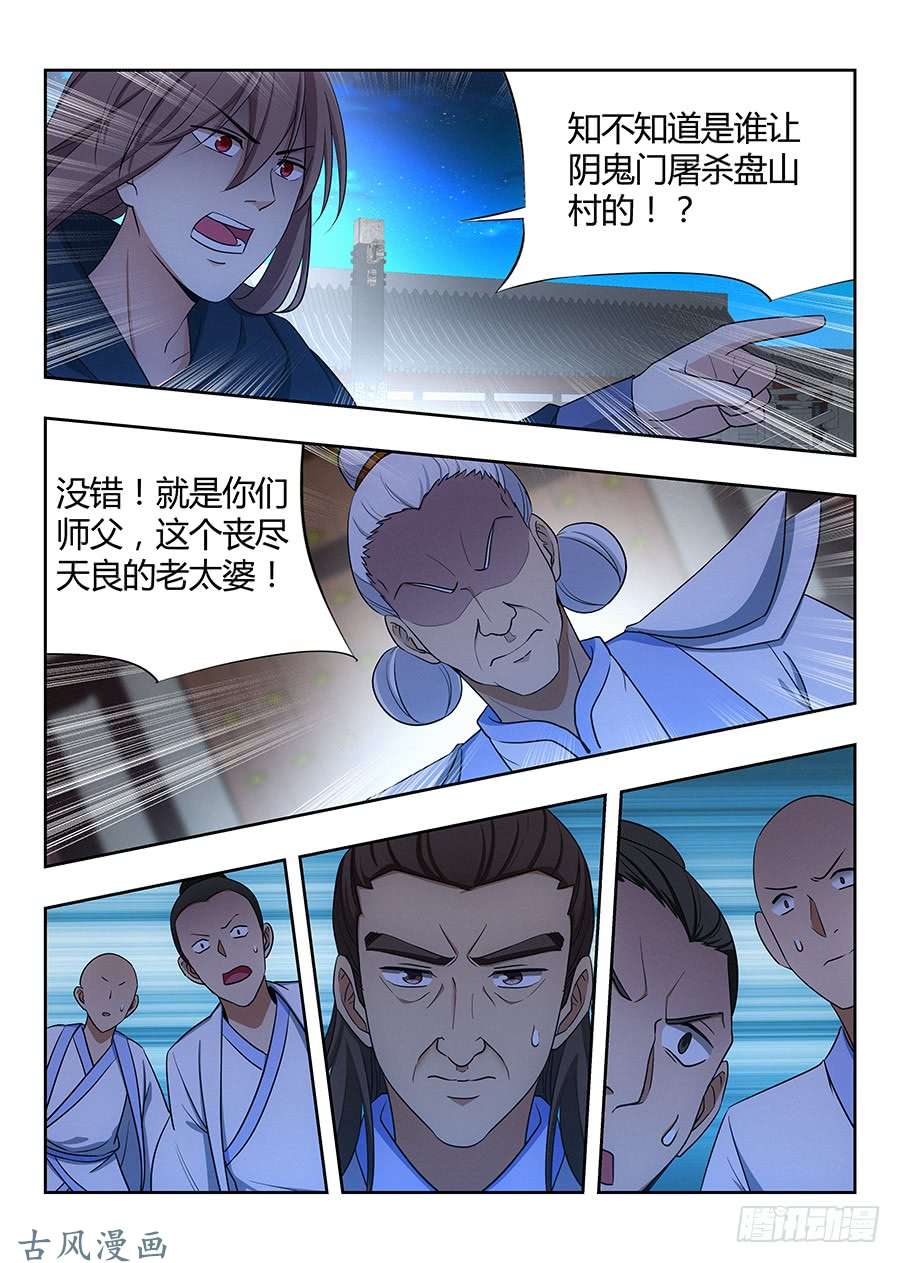 最强反套路系统023血债血偿