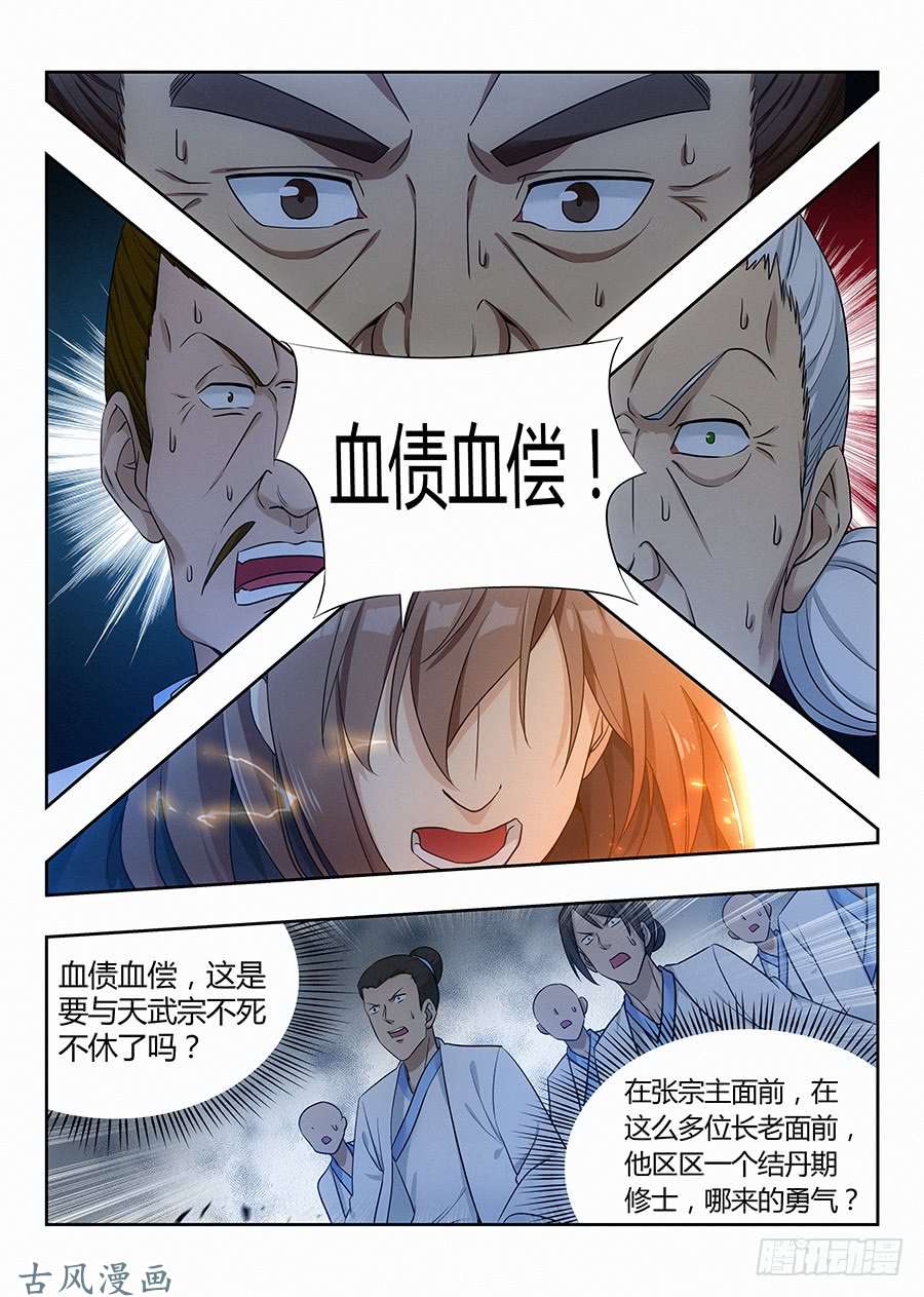 最强反套路系统024佛怒火莲，炸吧！