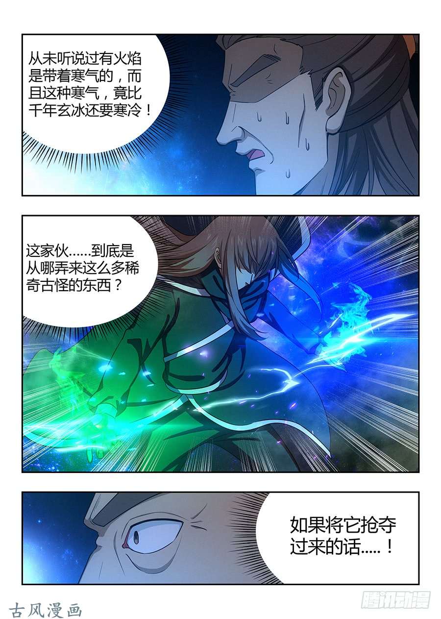 最强反套路系统024佛怒火莲，炸吧！
