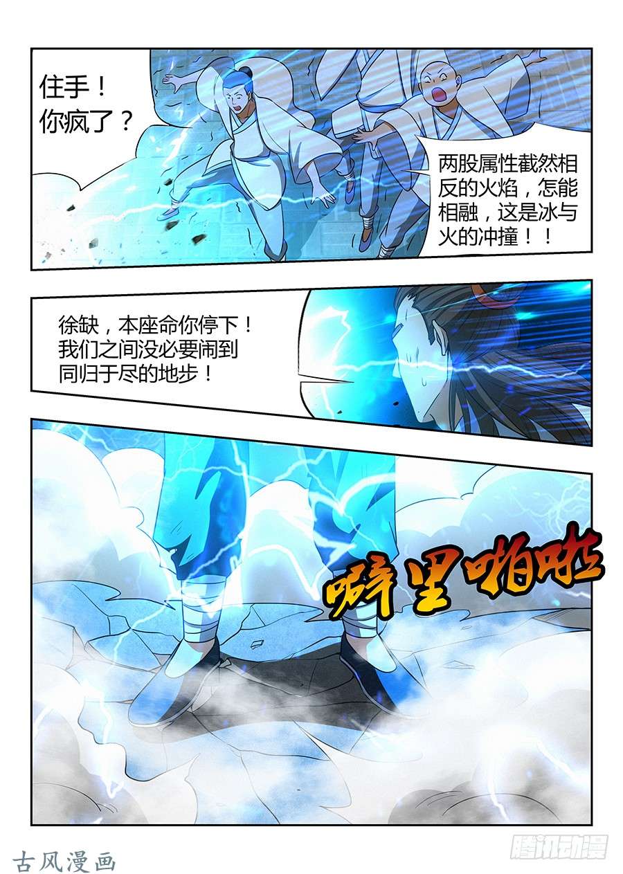 最强反套路系统024佛怒火莲，炸吧！
