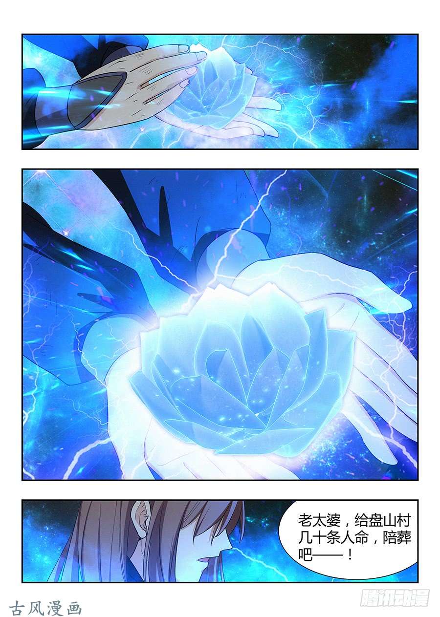 最强反套路系统024佛怒火莲，炸吧！