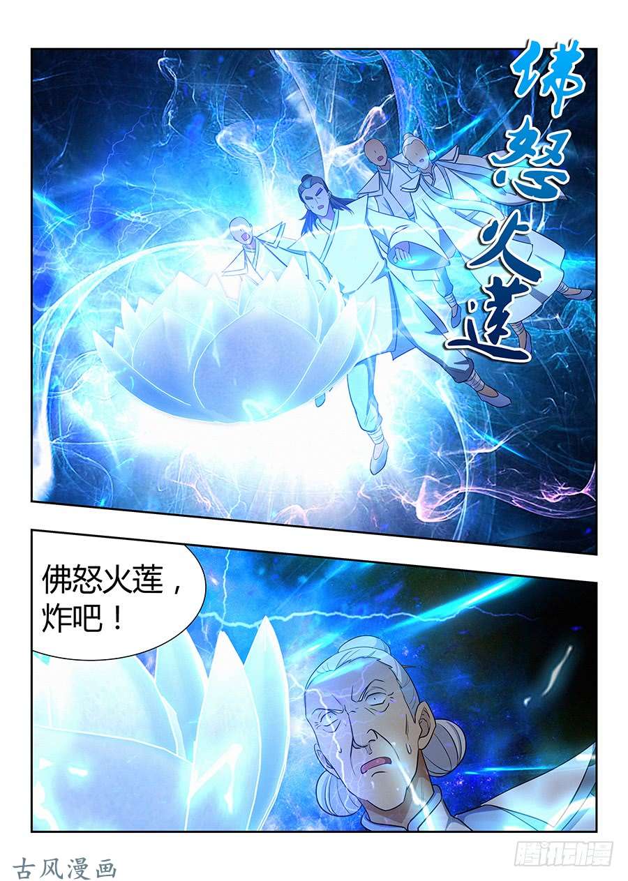 最强反套路系统024佛怒火莲，炸吧！