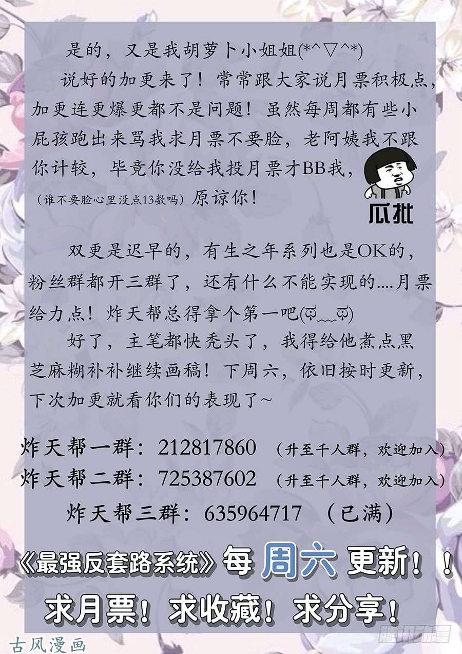 最强反套路系统024佛怒火莲，炸吧！