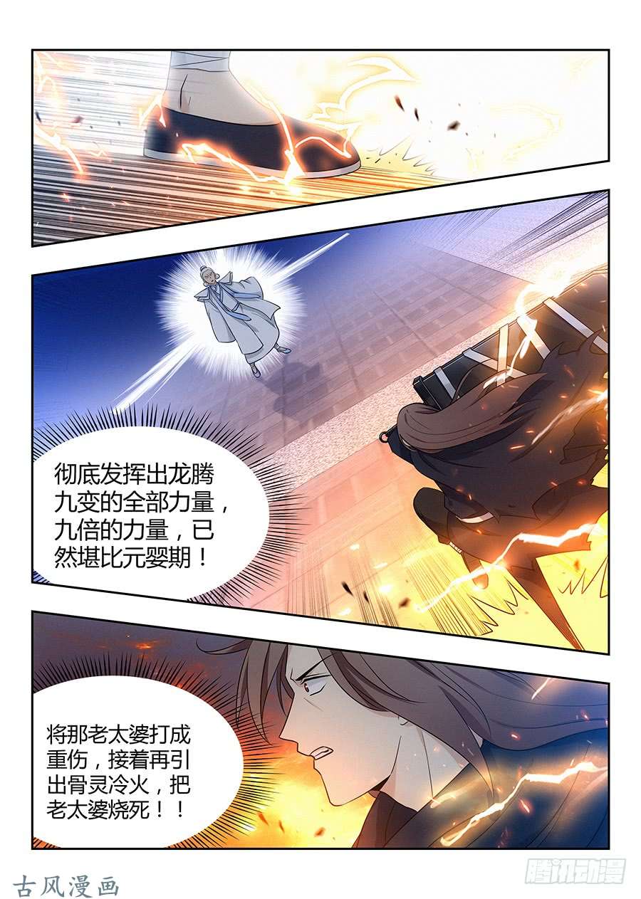 最强反套路系统024佛怒火莲，炸吧！
