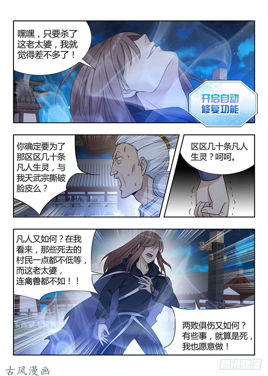 最强反套路系统024佛怒火莲，炸吧！