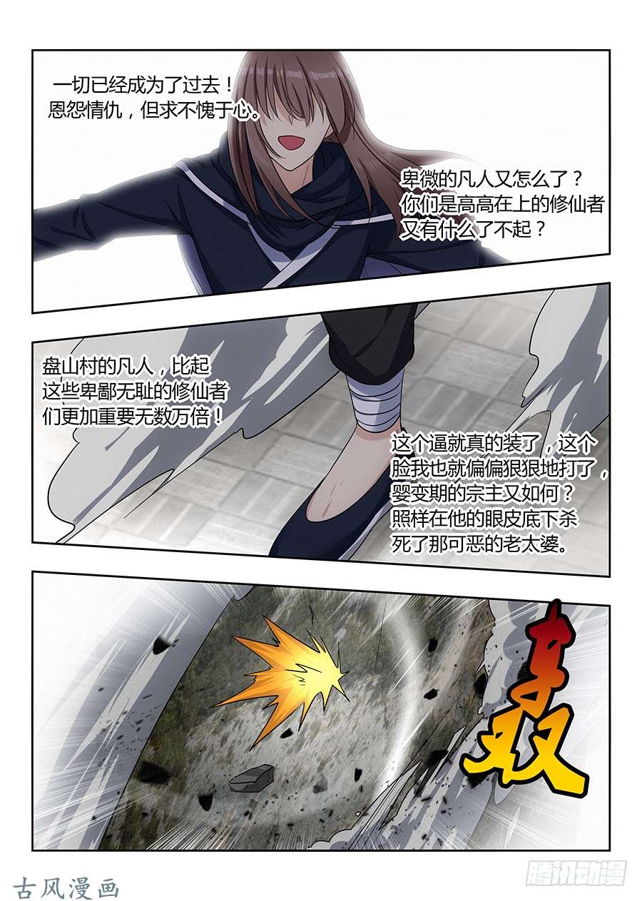 最强反套路系统025天武宗末路