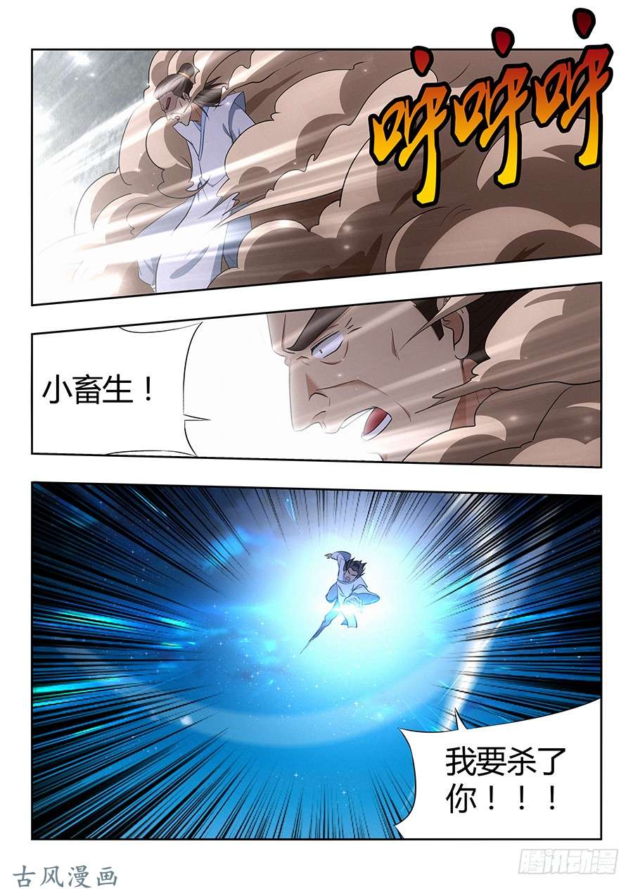 最强反套路系统025天武宗末路