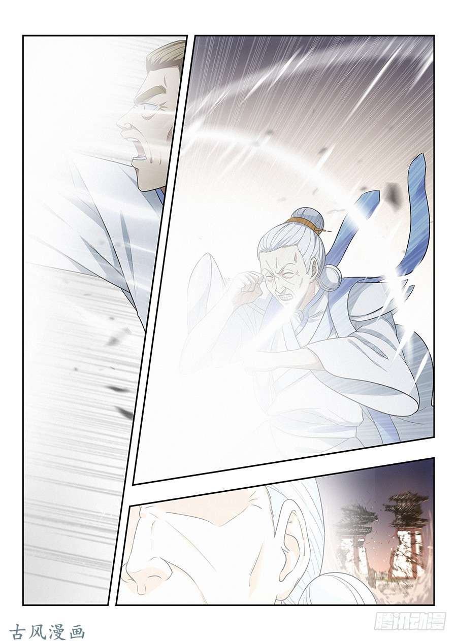 最强反套路系统025天武宗末路