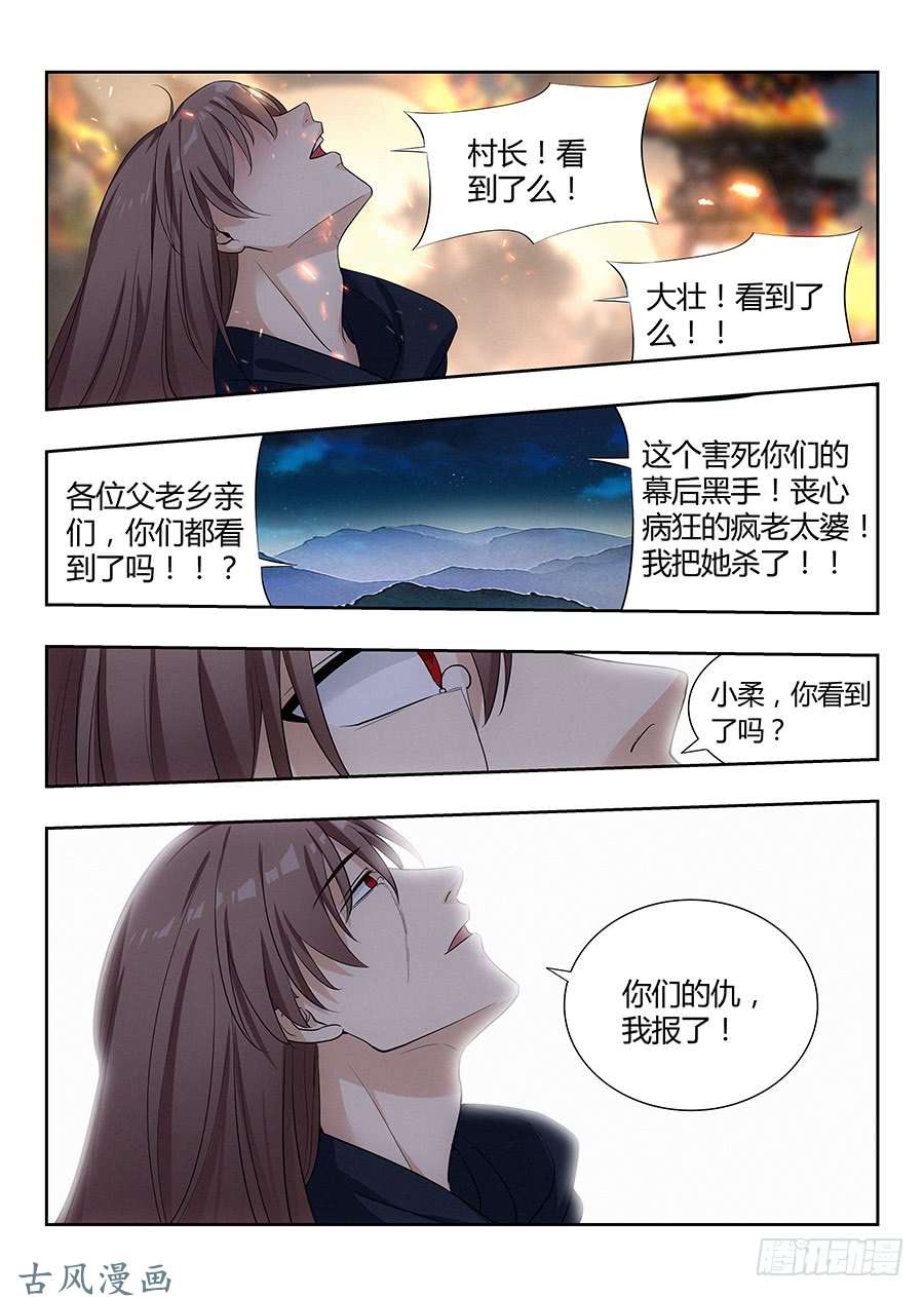 最强反套路系统025天武宗末路