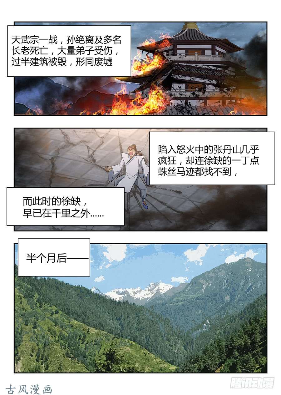 最强反套路系统026装逼界对手