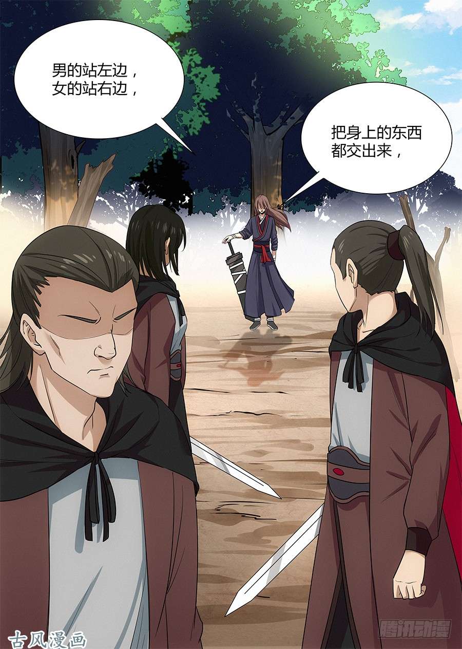 最强反套路系统026装逼界对手
