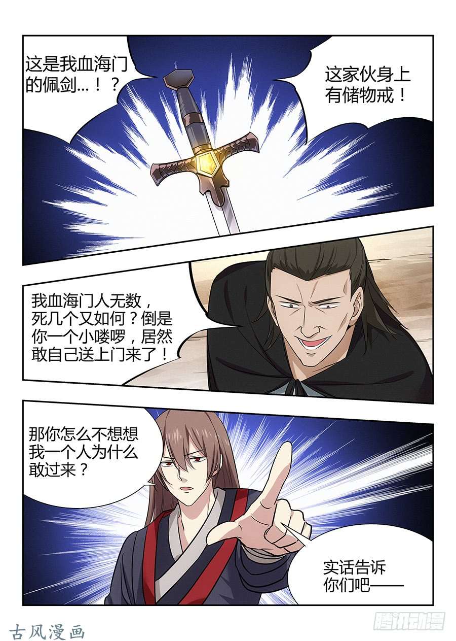 最强反套路系统026装逼界对手