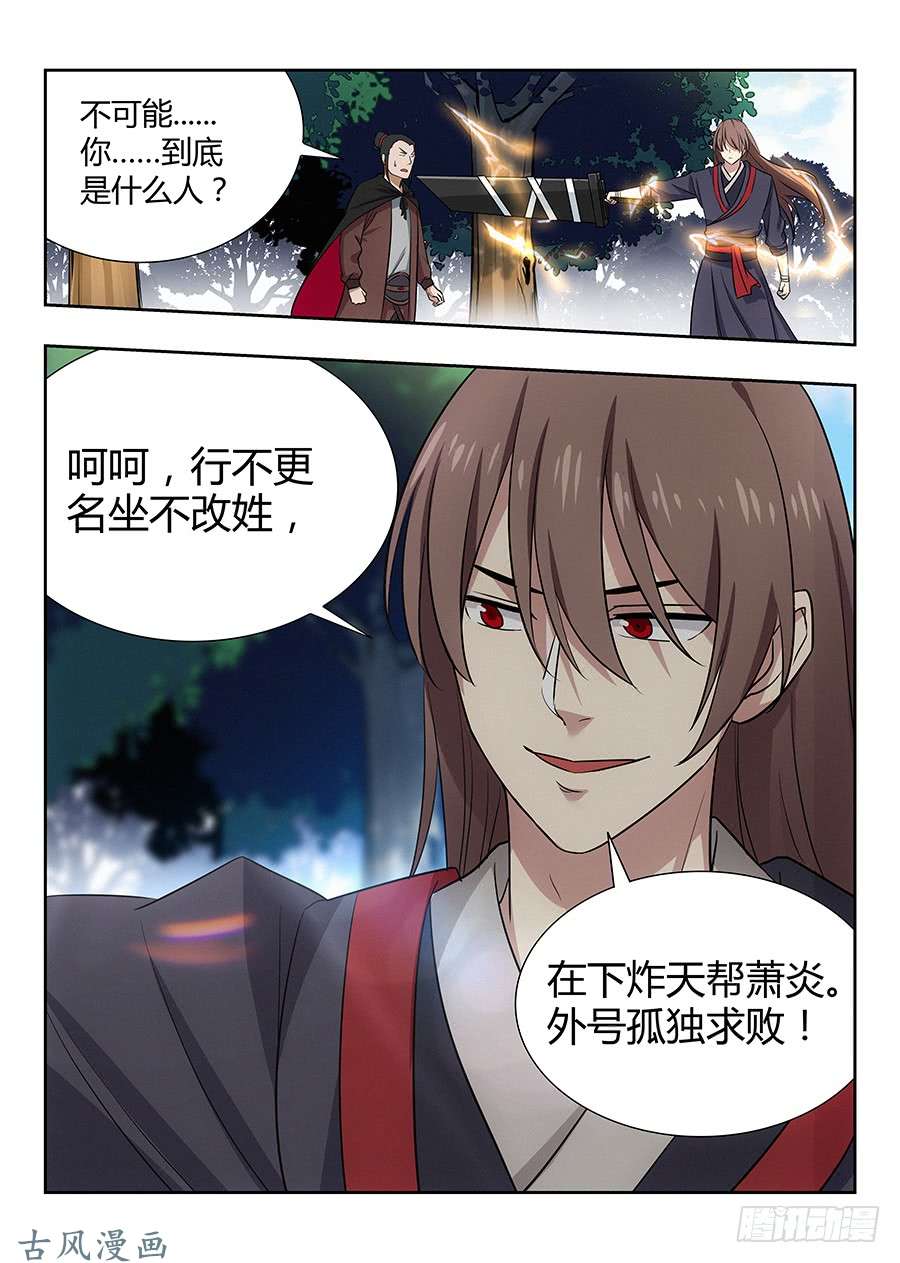 最强反套路系统026装逼界对手