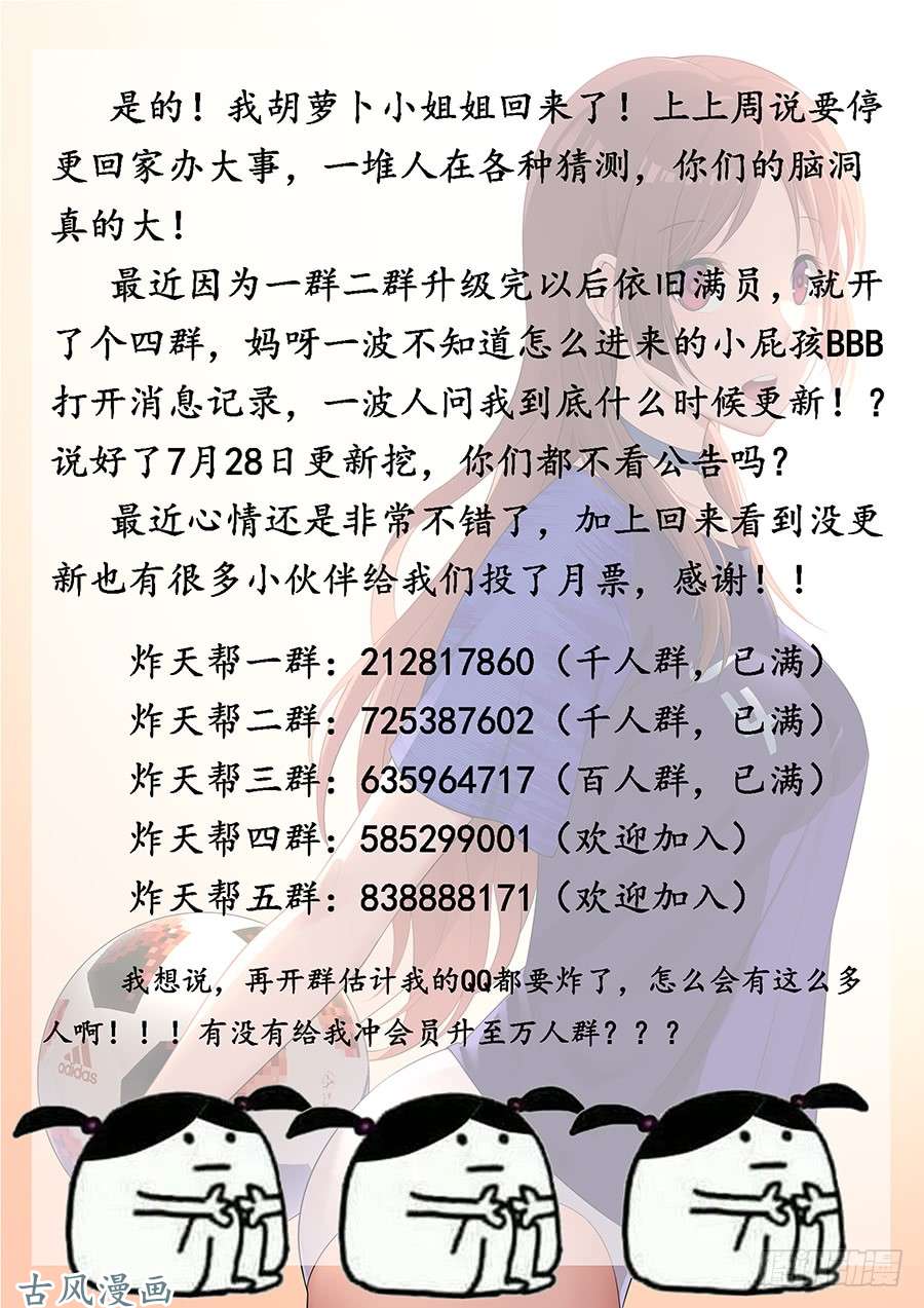最强反套路系统026装逼界对手