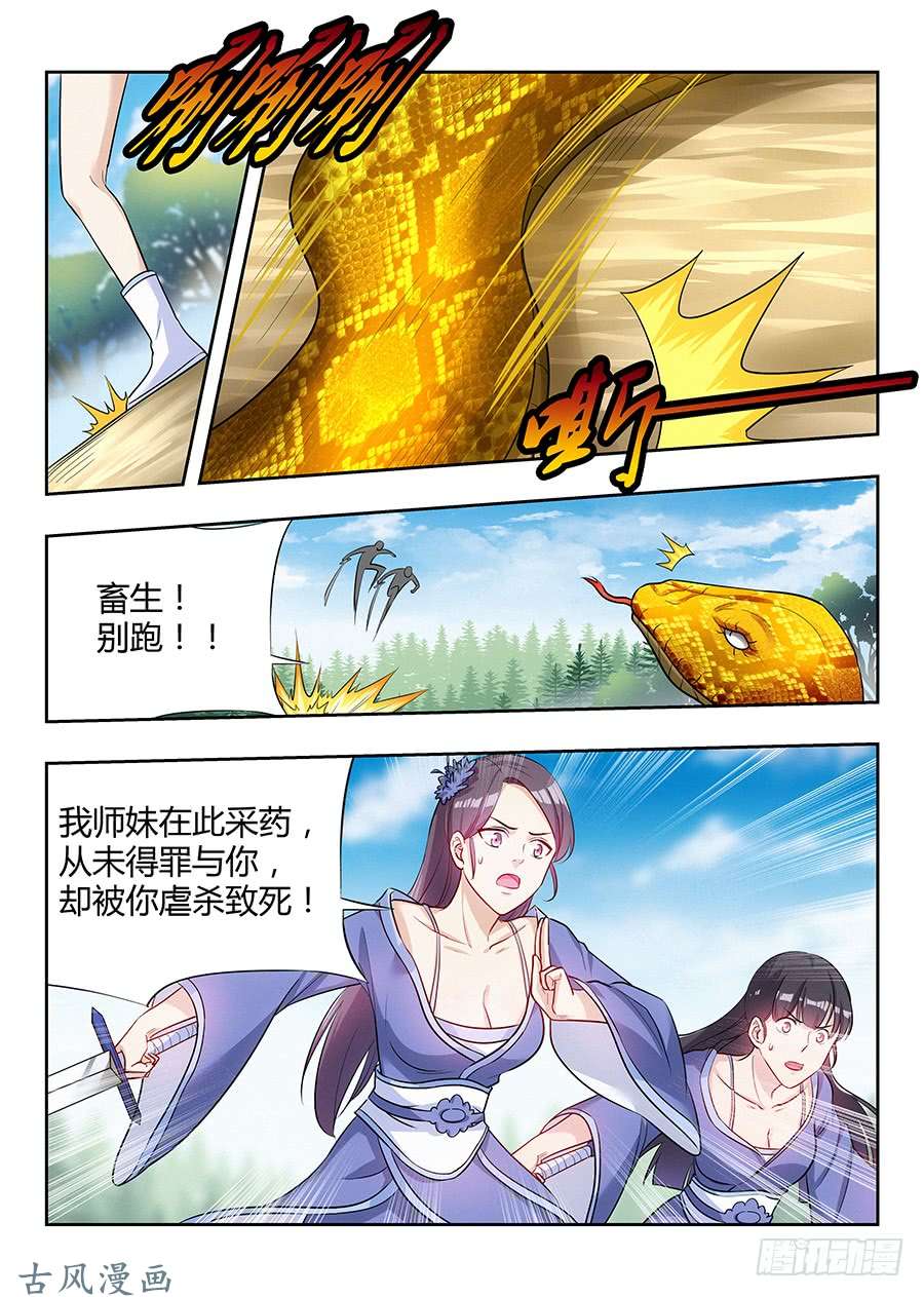 最强反套路系统026装逼界对手